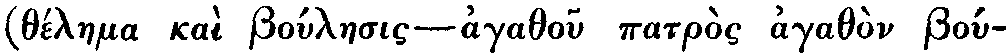 Greek: thélaema kaì boúlaesis &mdash; agathou patròs agathòn boúlaema
